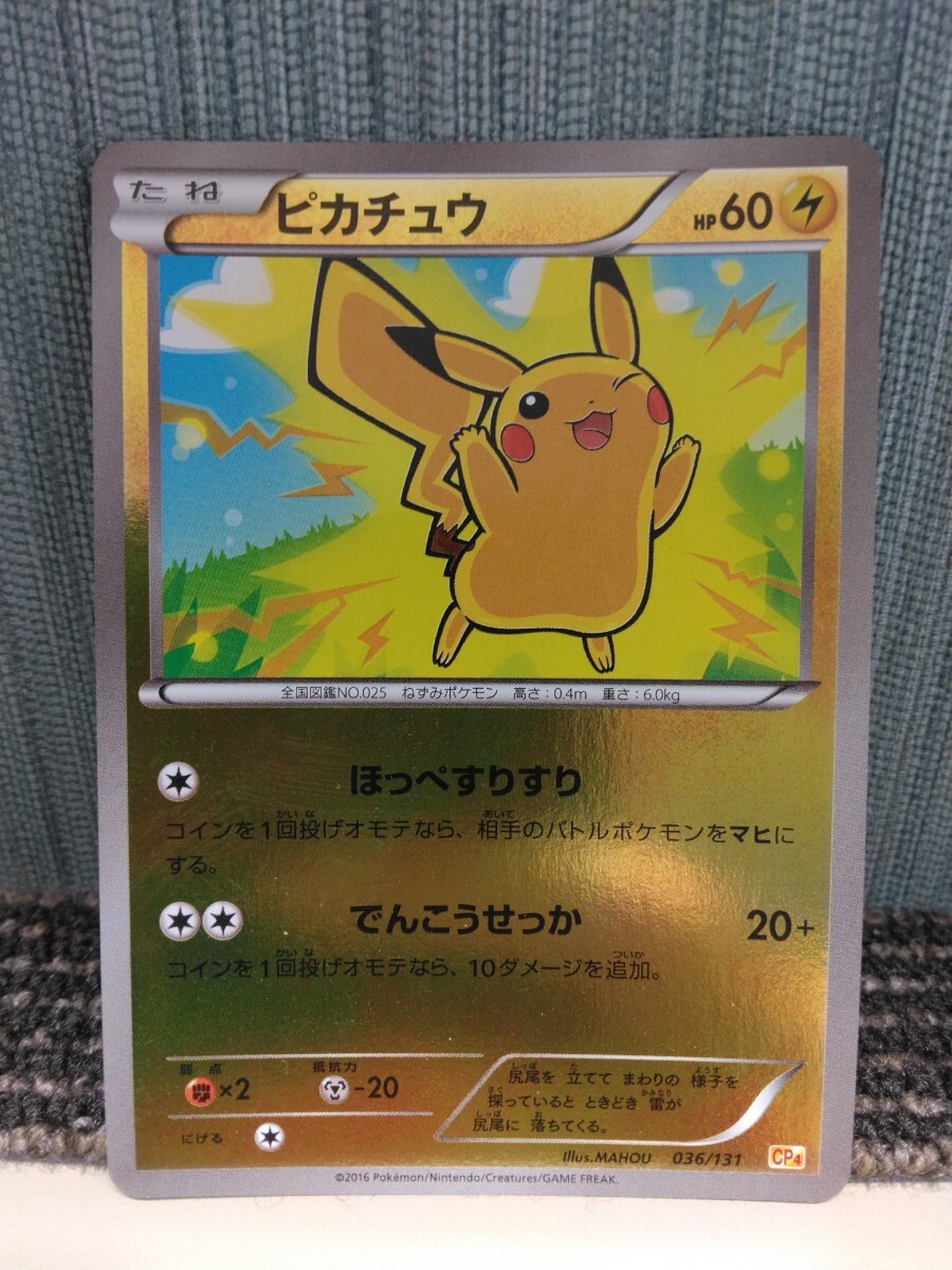 ポケモンカード ピカチュウ ホイールミラー ほっぺすりすり ん ポケモンカード ピカチュウ ホイールミラー ほっぺすりすり ん