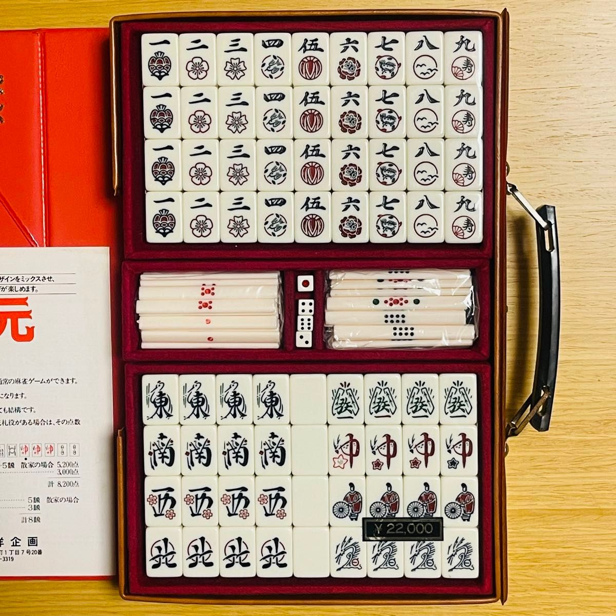 新品・未使用・希少】任天堂 天元 麻雀牌 未開封シュリンク 新品・未使用・希少】任天堂 天元 麻雀牌 未開封シュリンク