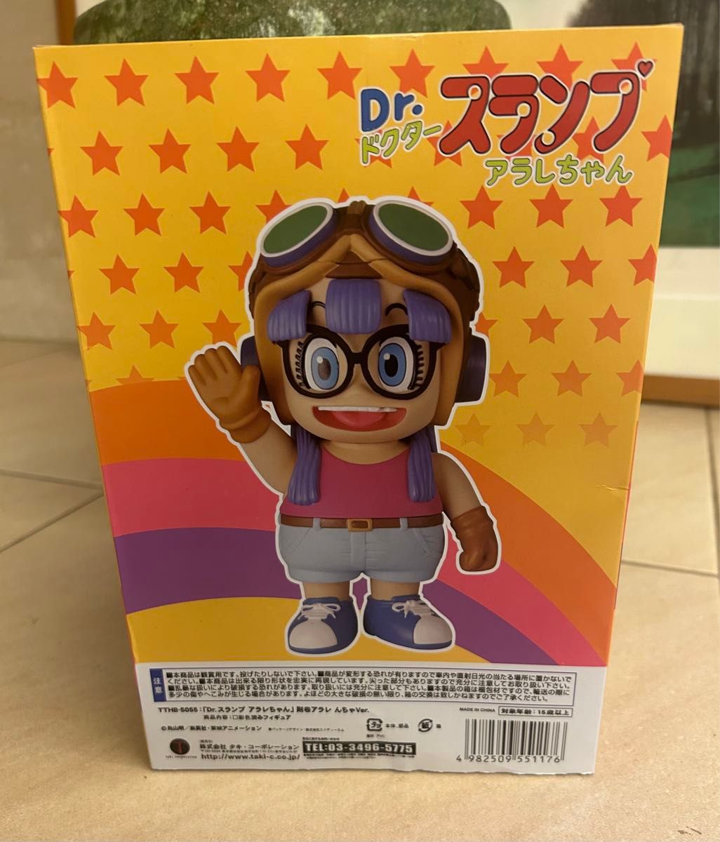 他の人はこちらも検索 Dr 新品未開封 貴重 本物 スランプ コレクション アラレちゃん その他