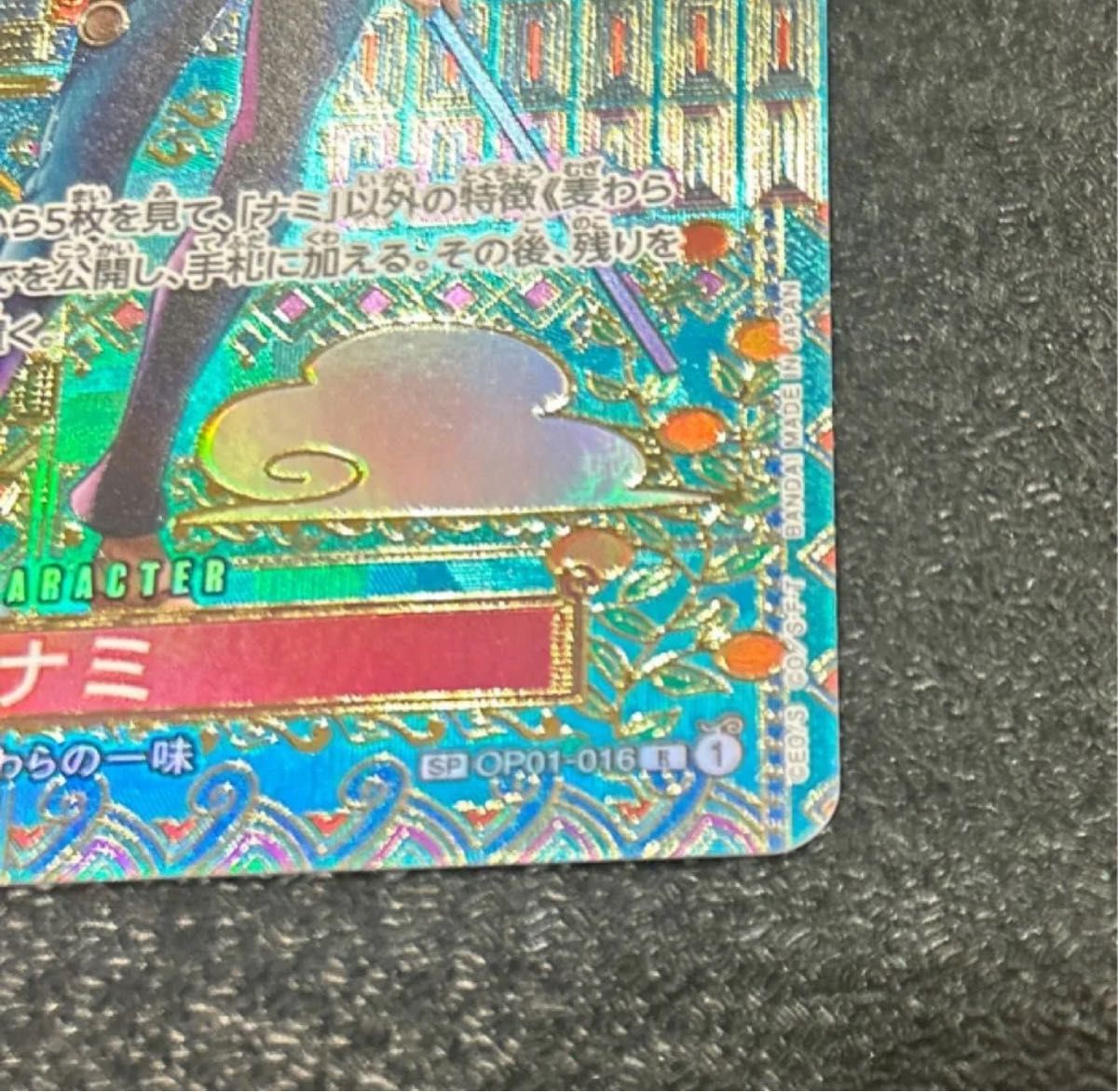 未使用 ワンピースカードゲーム ナミ 新時代の主役 スペシャル 未使用 ワンピースカードゲーム ナミ 新時代の主役 スペシャル