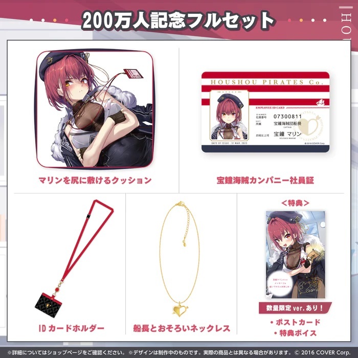 宝鐘マリン 200万人記念フルセット 数量限定ver 直筆サイン付 宝鐘マリン 200万人記念フルセット 数量限定ver 直筆サイン付