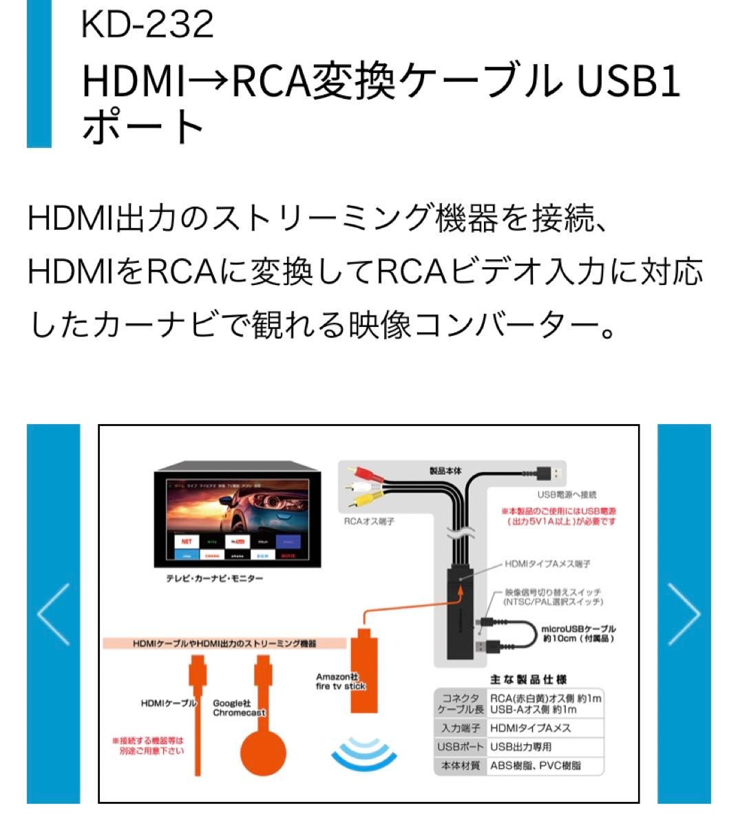パナソニック ストラーダ CN-RE04D HDMI変換ケーブル付き パナソニック ストラーダ CN-RE04D HDMI変換ケーブル付き