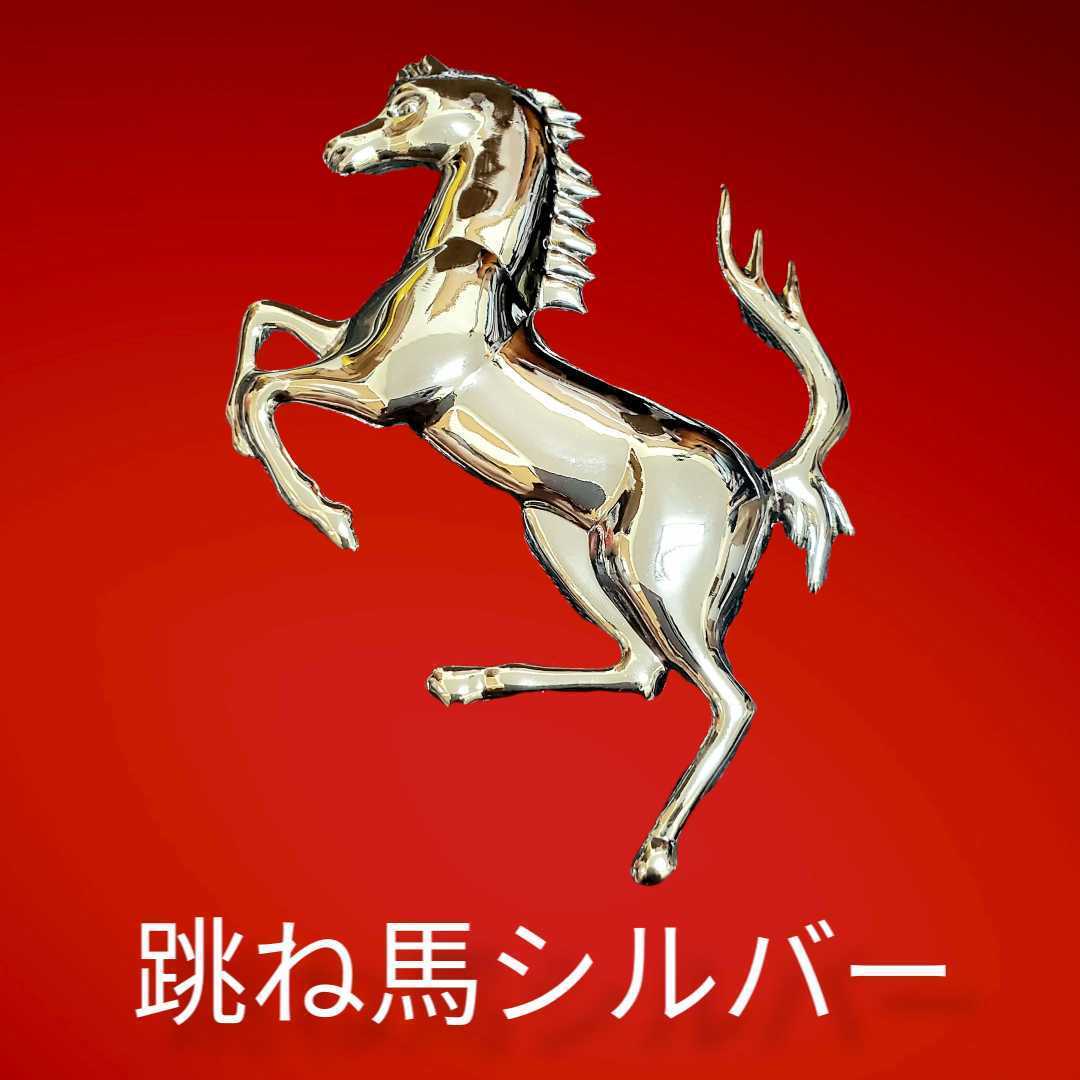 Ferrari エンブレム オブジェ 跳ね馬 希 Ferrari エンブレム オブジェ 跳ね馬 希