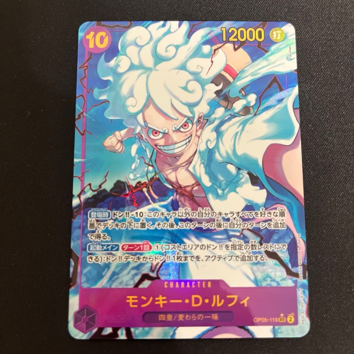ルフィ シークレット パラレル シクパラ ワンピースカード THE ルフィ シークレット パラレル シクパラ ワンピースカード THE