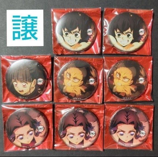 鬼滅の刃 柱稽古編 第八話 無限城へと 缶バッジ|Yahoo!フリマ 鬼滅の刃 柱稽古編 第八話 無限城へと 缶バッジ|Yahoo!フリマ