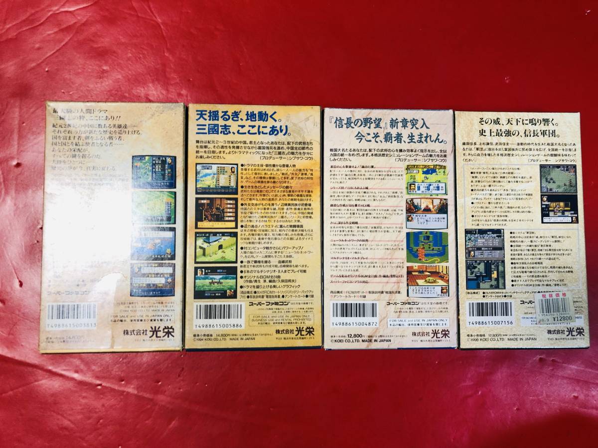 信長の野望 天翔記 信長の野望 覇王伝 三國志Ⅱ 三國志Ⅲ 三國志Ⅳ 箱説ハガキマップ付 セット 同梱可 即決！！大量出品中！！_画像2