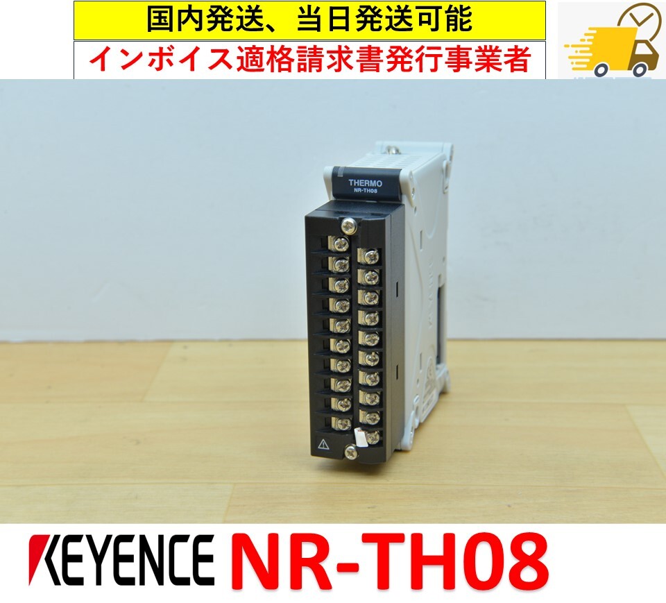 NR-TH08 キーエンス インボイス対応 国内 当日出荷可能 動作保証 NR-TH08 キーエンス インボイス対応 国内 当日出荷可能 動作保証