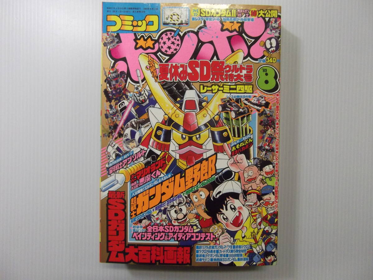 メンバーズカード Member's Card SDガンダムクラブ 入荷の メンバーズカード Member's Card SDガンダムクラブ 入荷の
