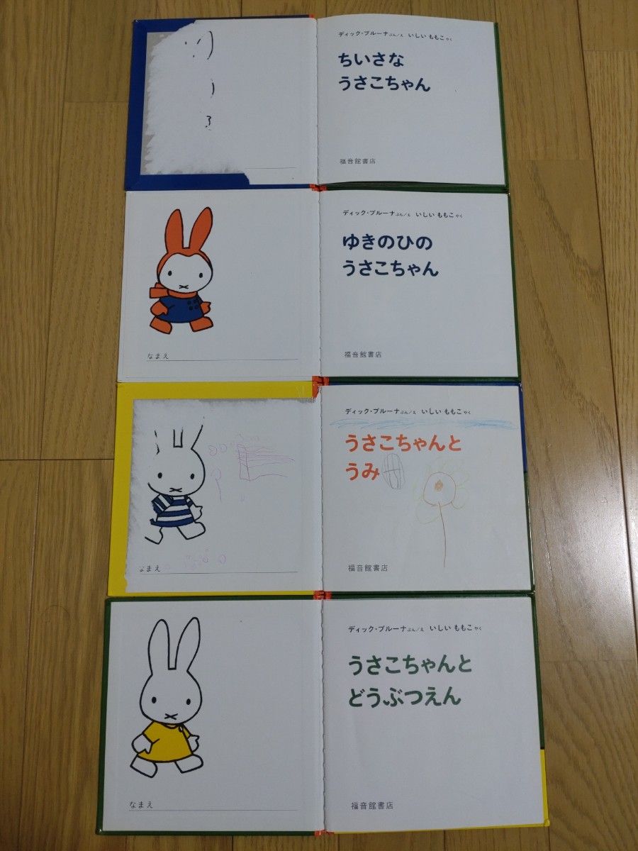 うさこちゃんの絵本/はらぺこあおむし 5冊セット ディック うさこちゃんの絵本/はらぺこあおむし 5冊セット ディック