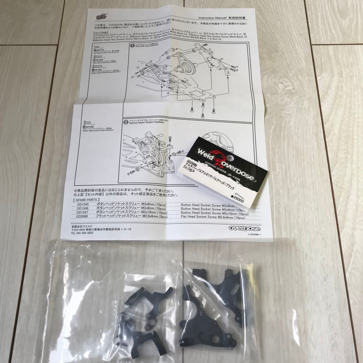 ◯オーバードーズ ガルム用 マルチパーパスアルミリヤバルク ◯オーバードーズ ガルム用 マルチパーパスアルミリヤバルク