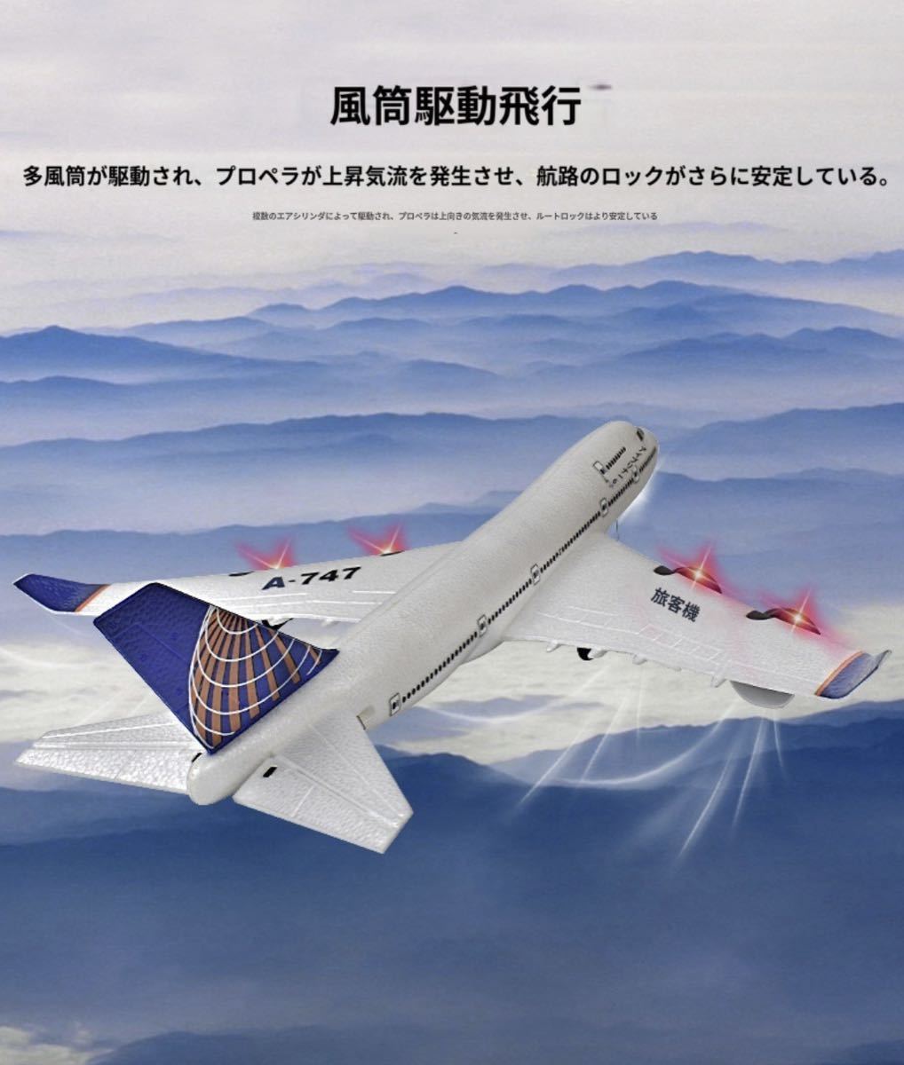 バッテリー2本 ボーイング 747 四発エンジン搭載RCスケール バッテリー2本 ボーイング 747 四発エンジン搭載RCスケール