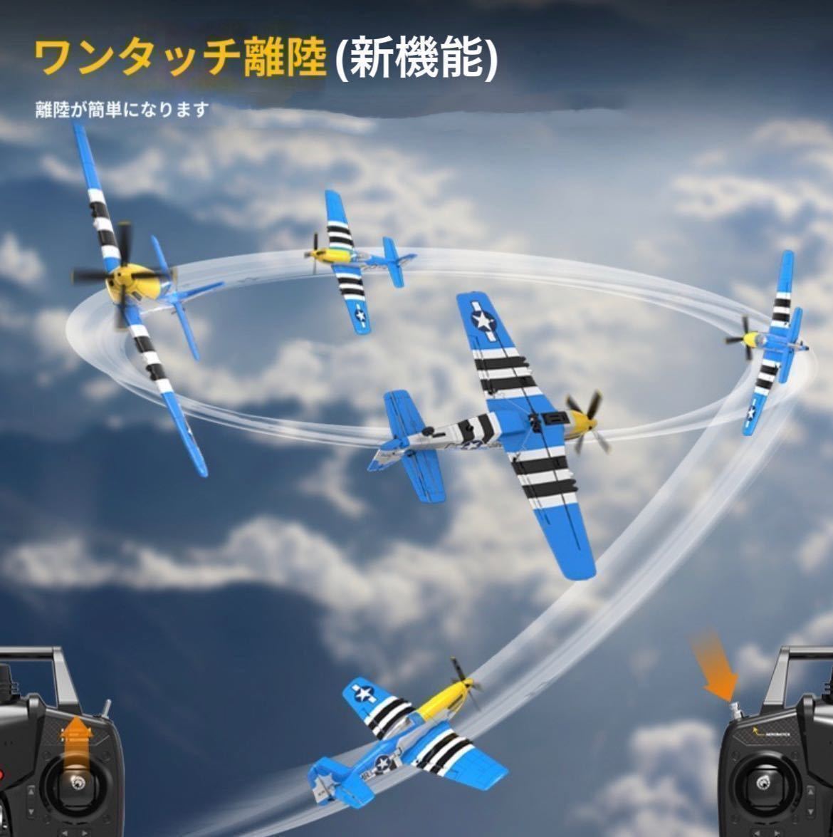 ★バッテリー*3 NEW Volantex EACHINE 最新P-51D V2 P51 マスタング 4CH Xpilotジャイロ RCラジコン飛行機 Futaba SFHSS OpenTX 400mm RTF ★バッテリー*3 NEW Volantex EACHINE 最新P-51D V2 P51 マスタング 4CH Xpilotジャイロ RCラジコン飛行機 Futaba SFHSS OpenTX 400mm RTF