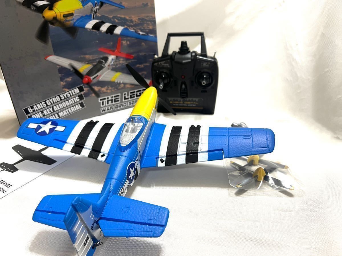 ★バッテリー*3 NEW Volantex EACHINE 最新P-51D V2 P51 マスタング 4CH Xpilotジャイロ RCラジコン飛行機 Futaba SFHSS OpenTX 400mm RTF ★バッテリー*3 NEW Volantex EACHINE 最新P-51D V2 P51 マスタング 4CH Xpilotジャイロ RCラジコン飛行機 Futaba SFHSS OpenTX 400mm RTF