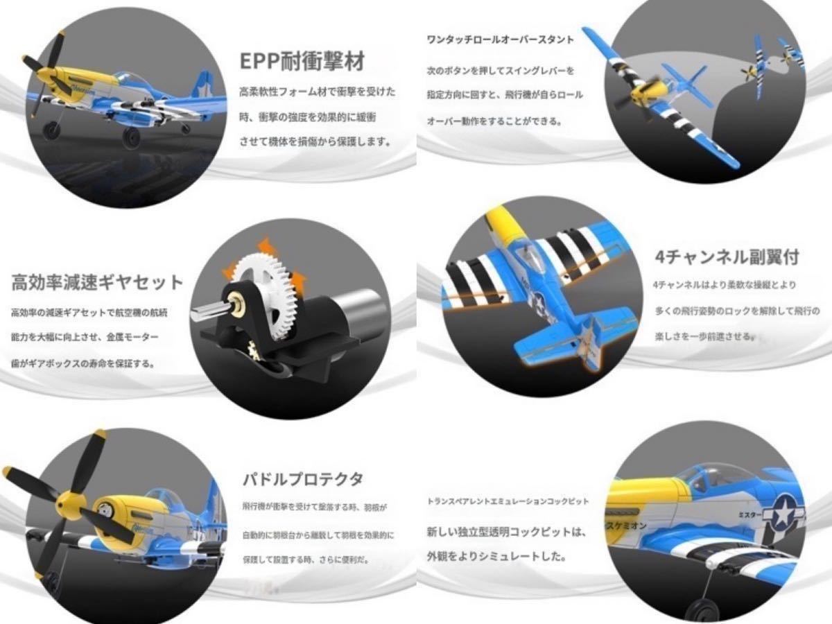 ★バッテリー*3 NEW Volantex EACHINE 最新P-51D V2 P51 マスタング 4CH Xpilotジャイロ RCラジコン飛行機 Futaba SFHSS OpenTX 400mm RTF ★バッテリー*3 NEW Volantex EACHINE 最新P-51D V2 P51 マスタング 4CH Xpilotジャイロ RCラジコン飛行機 Futaba SFHSS OpenTX 400mm RTF