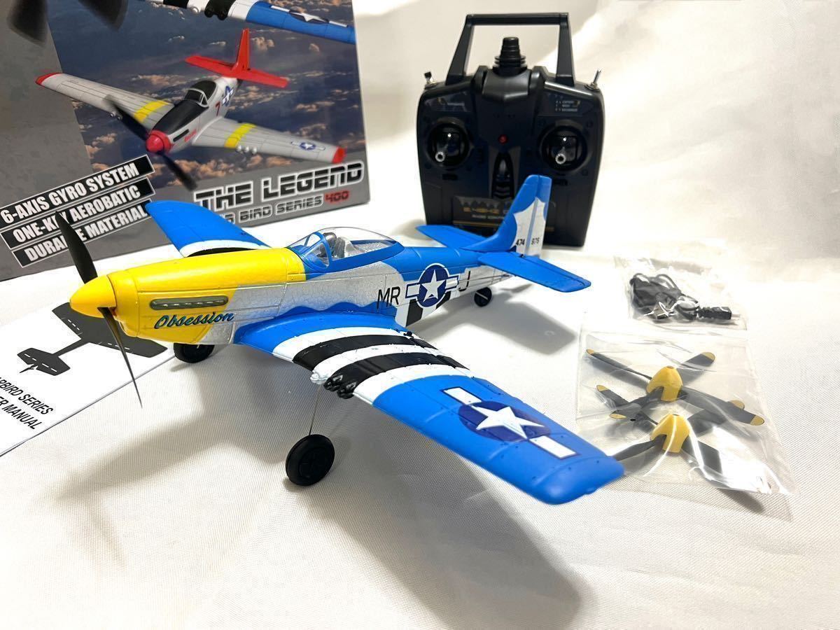 ★バッテリー*3 NEW Volantex EACHINE 最新P-51D V2 P51 マスタング 4CH Xpilotジャイロ RCラジコン飛行機 Futaba SFHSS OpenTX 400mm RTF ★バッテリー*3 NEW Volantex EACHINE 最新P-51D V2 P51 マスタング 4CH Xpilotジャイロ RCラジコン飛行機 Futaba SFHSS OpenTX 400mm RTF