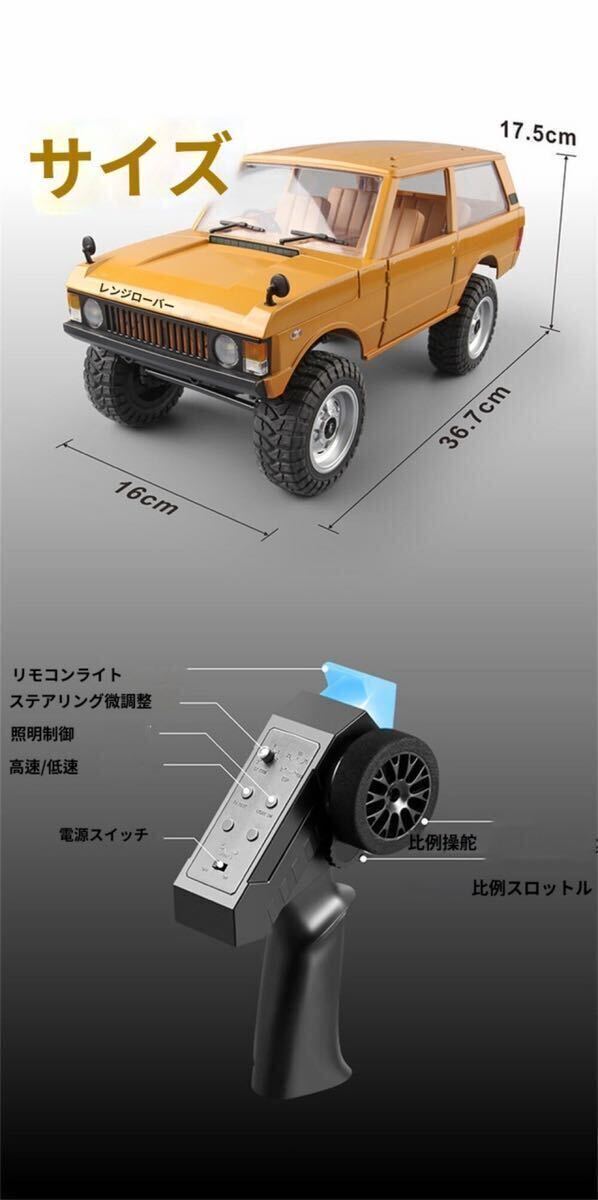 新発売バッテリー2 黄色MN168 RTR 1/12 レンジローバー 4WD RC 新発売バッテリー2 黄色MN168 RTR 1/12 レンジローバー 4WD RC
