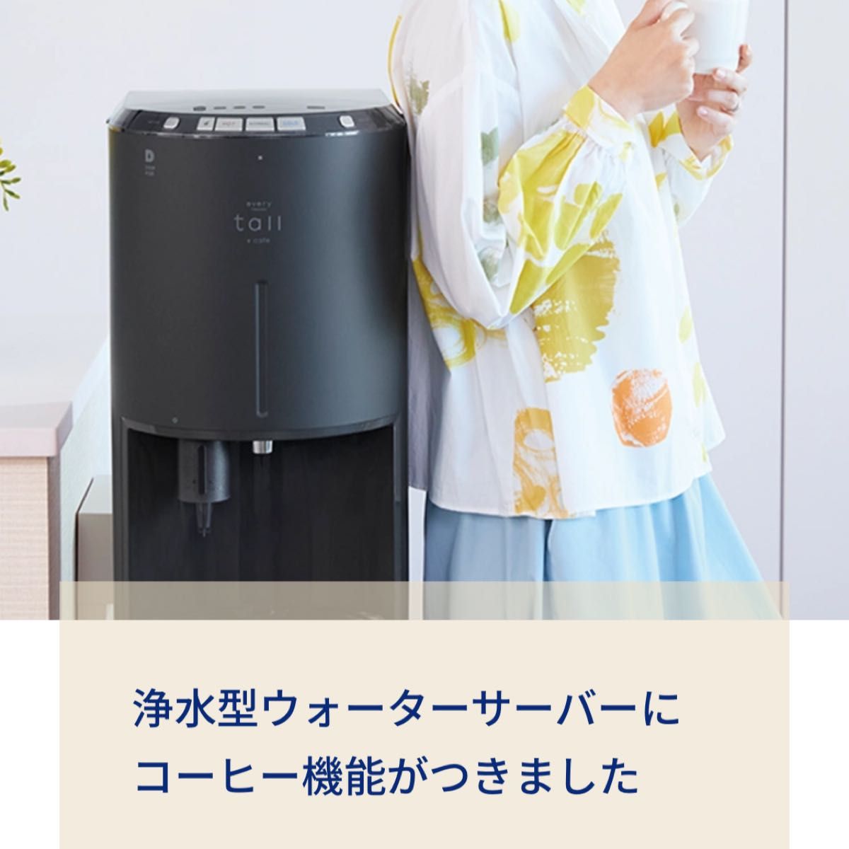 ウォーターサーバー浄水型未使用 - その他 ウォーターサーバー浄水型未使用 - その他