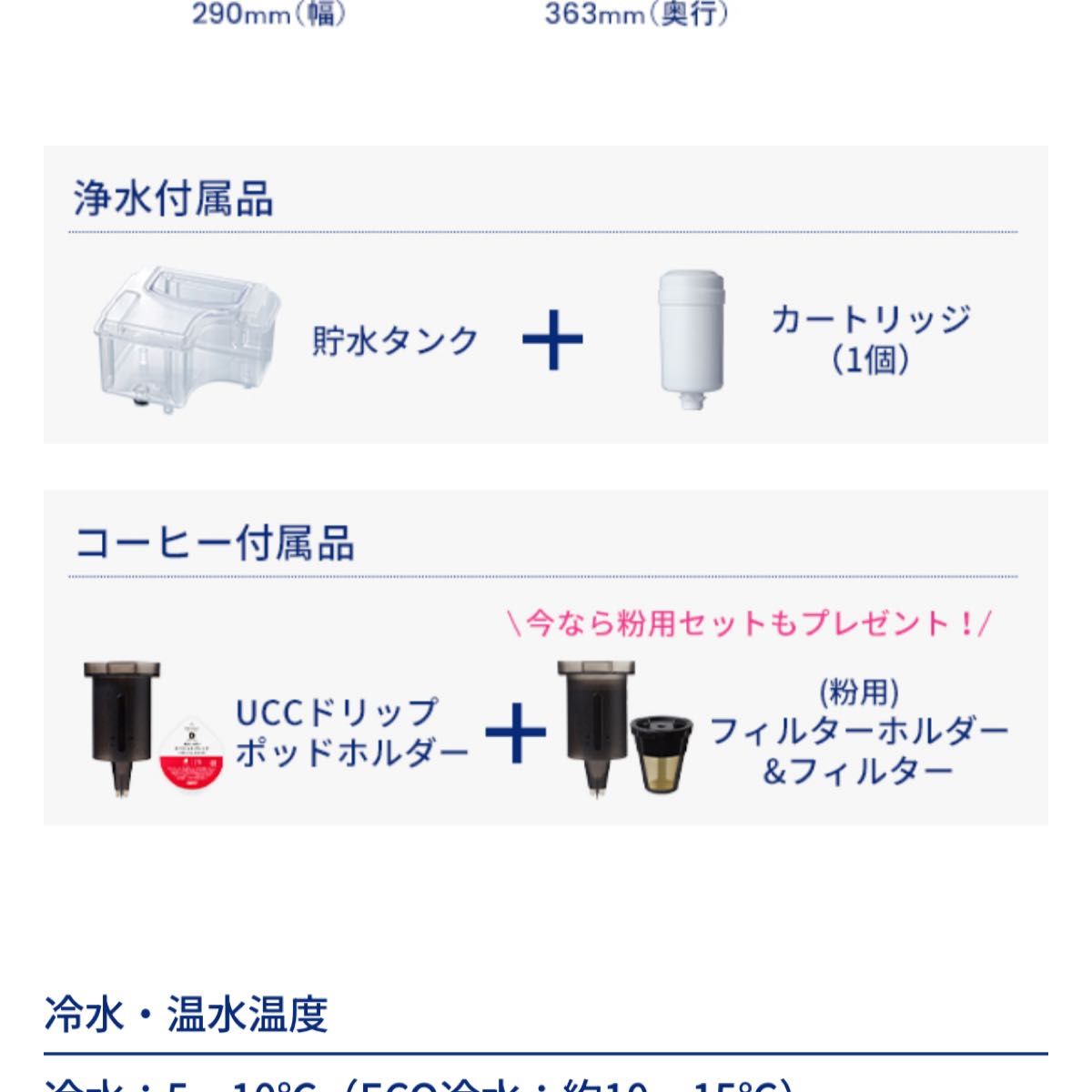 新品未使用 every frecious tall + cafe BSS-314 浄水型 新品未使用 every frecious tall + cafe BSS-314 浄水型
