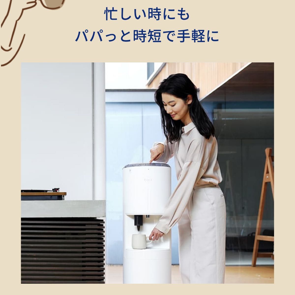 新品未使用 every frecious tall + cafe BSS-314 浄水型 新品未使用 every frecious tall + cafe BSS-314 浄水型