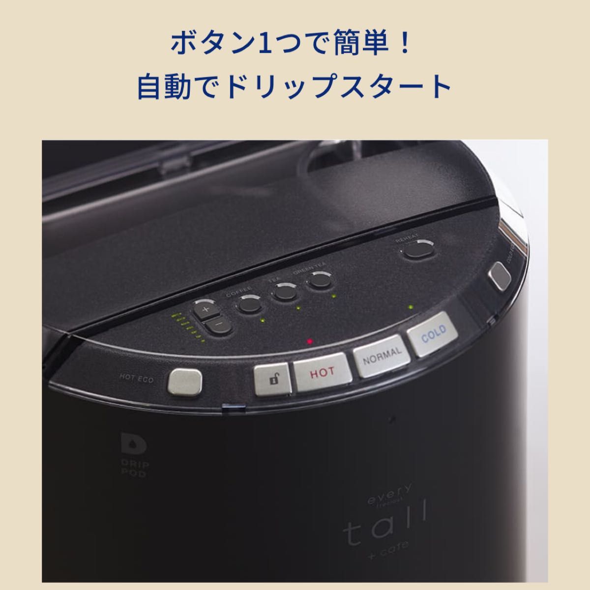 新品未使用 every frecious tall + cafe BSS-314 浄水型 新品未使用 every frecious tall + cafe BSS-314 浄水型