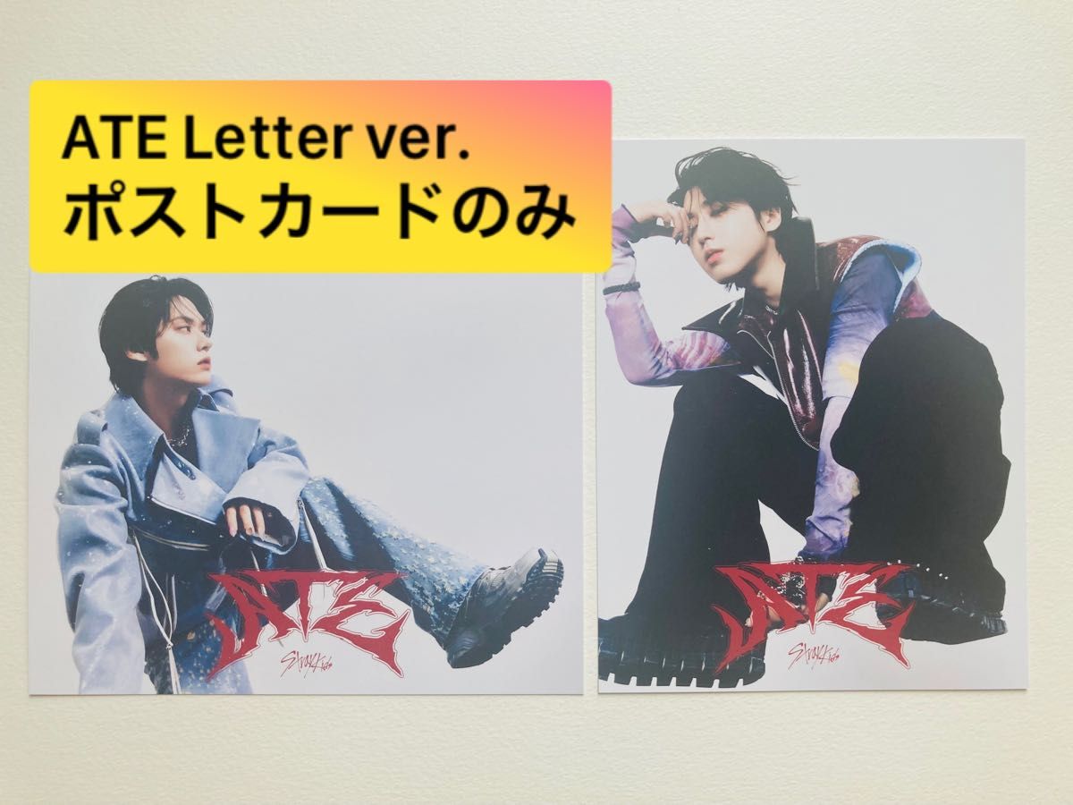 ATE Letter Ver Stray Kids ストレイキッズ スキズ SKZ リノ ATE Letter Ver Stray Kids ストレイキッズ スキズ SKZ リノ