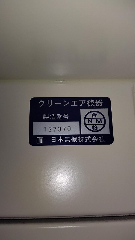 C3A【米沢イイ大東060701】エアーシャワー 1人用 正面入り口左 C3A【米沢イイ大東060701】エアーシャワー 1人用 正面入り口左