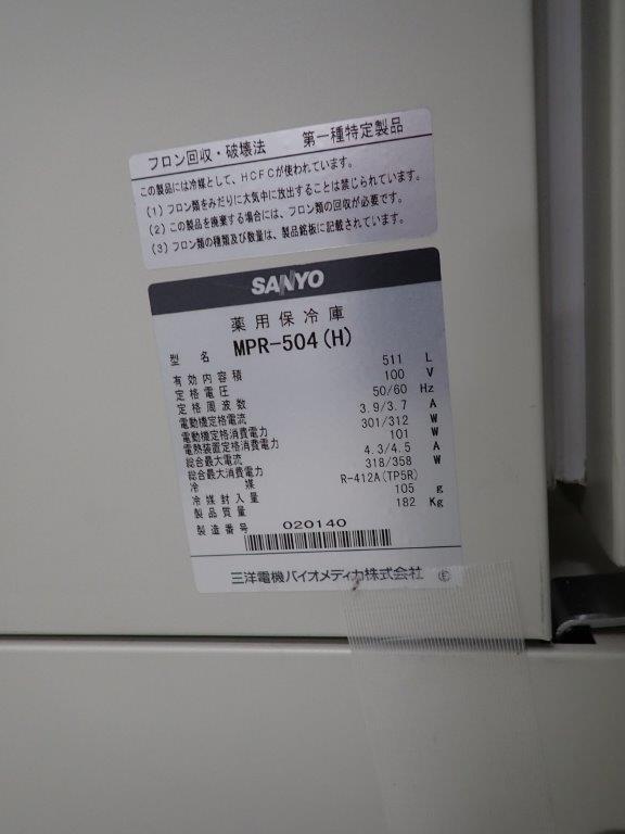 C3A【棚埼玉イ飯030708-7】保冷庫 MPR-504 80×100×182 C3A【棚埼玉イ飯030708-7】保冷庫 MPR-504 80×100×182