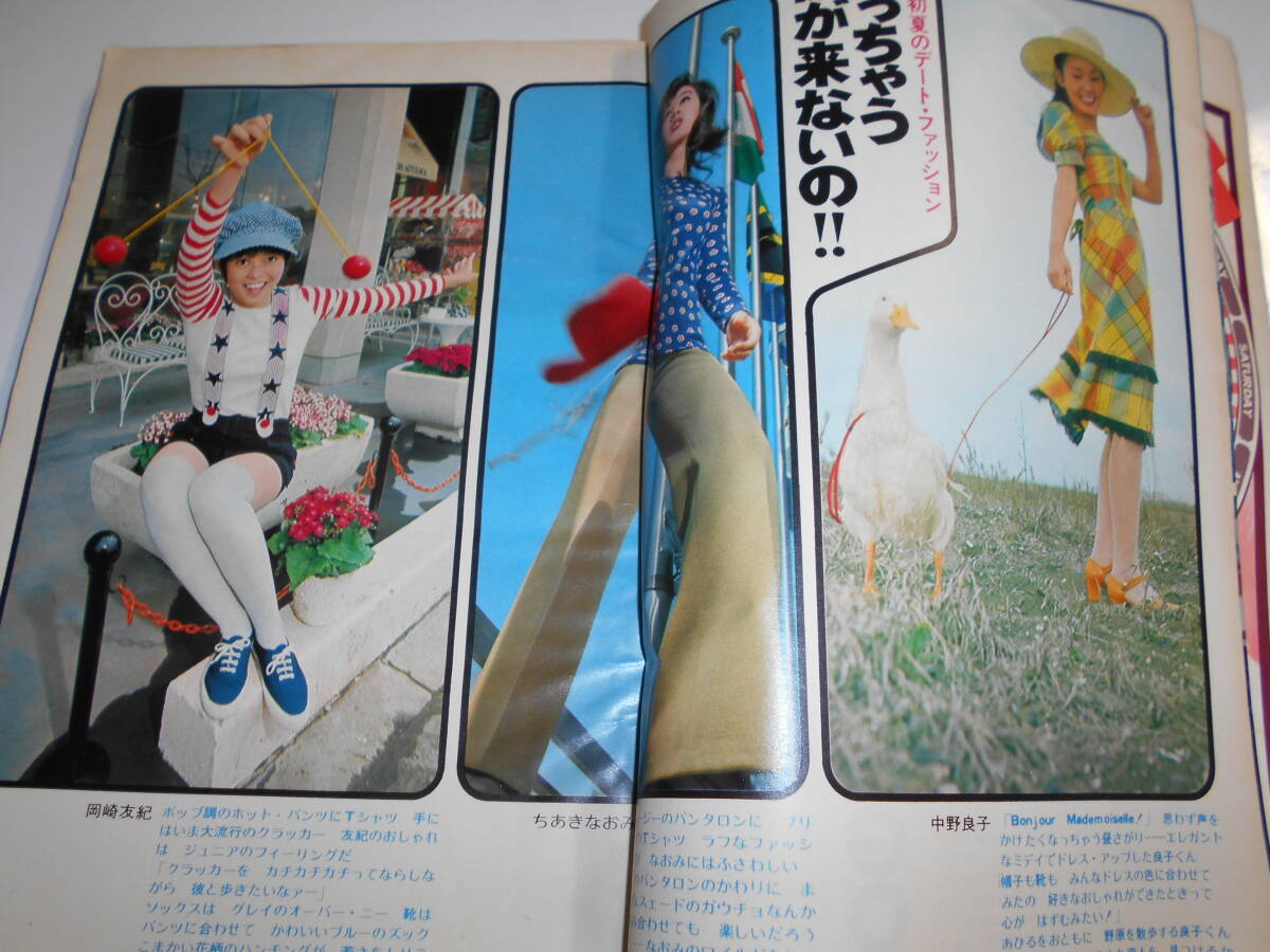 売れ筋商品 月刊明星 1971年昭和46年6辺見マリ/岡崎友紀/小柳ルミ子 MYOJO 明星、Myojo