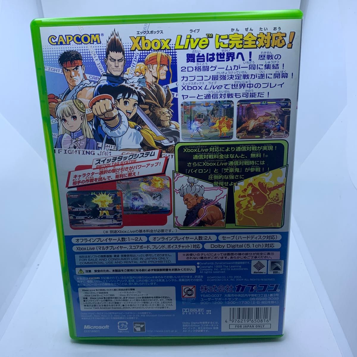 XBOX) カプコン ファイティングジャム (管理 22255)|Yahoo XBOX) カプコン ファイティングジャム (管理 22255)|Yahoo