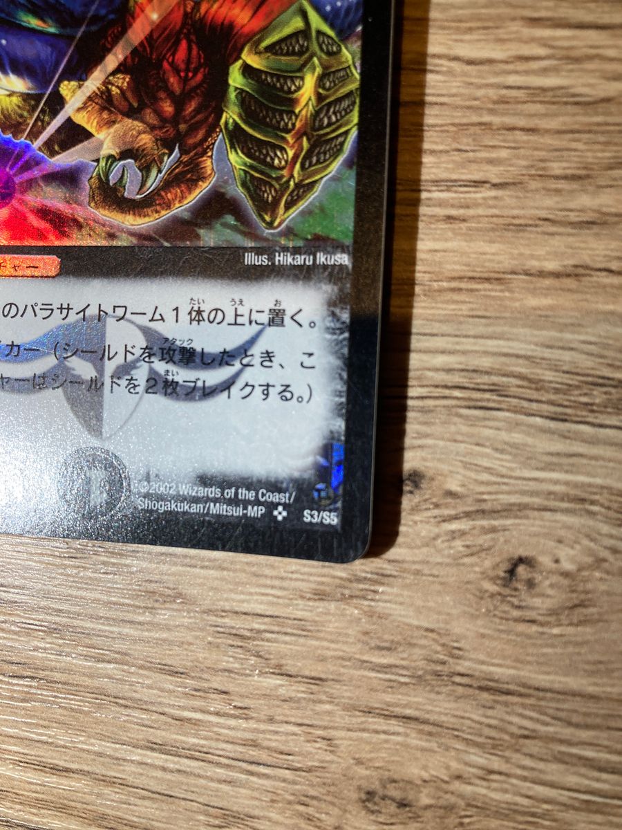 デュエルマスターズ 魔翼虫ジェノサイドワーム|Yahoo!フリマ デュエルマスターズ 魔翼虫ジェノサイドワーム|Yahoo!フリマ