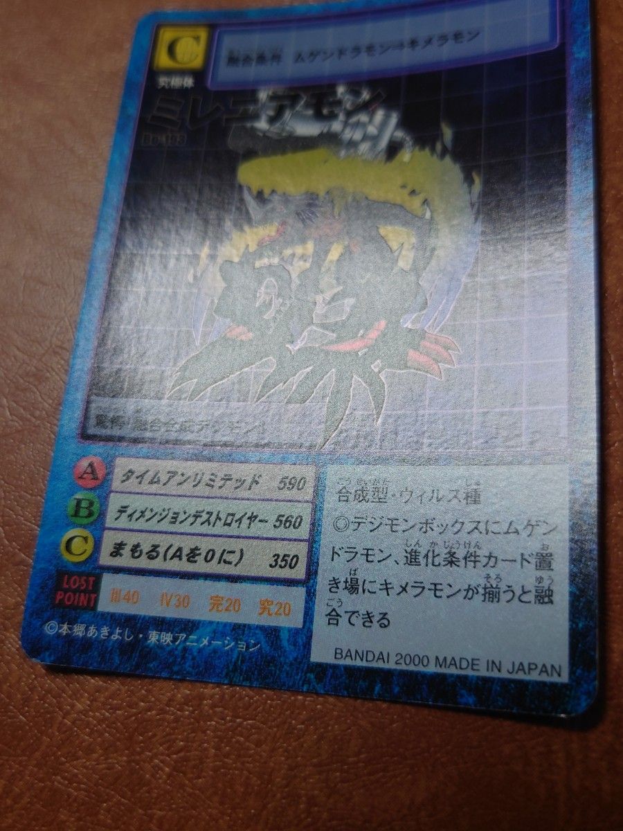 旧デジモンカード 旧裏面 ミレニアムモン Bo-193|Yahoo!フリマ 旧デジモンカード 旧裏面 ミレニアムモン Bo-193|Yahoo!フリマ