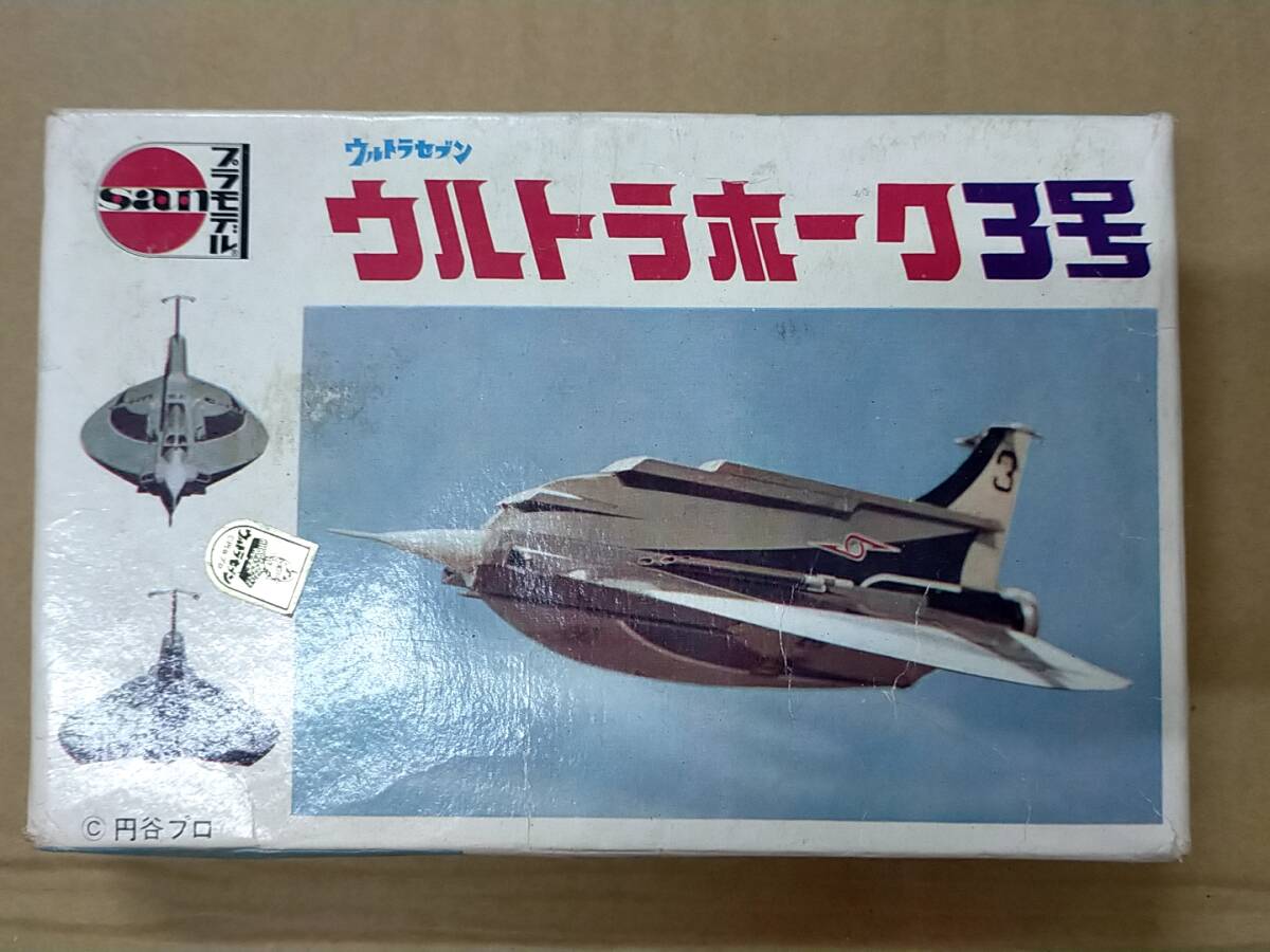 当時物】○SANのプラモデル マルサン ウルトラセブン ウルトラ 当時物】○SANのプラモデル マルサン ウルトラセブン ウルトラ
