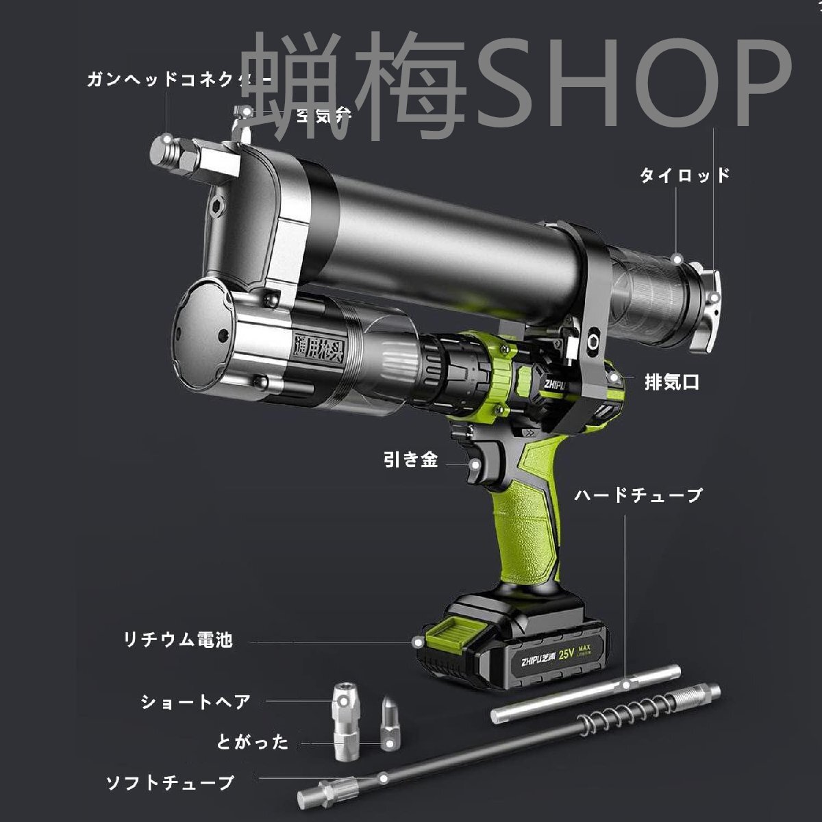 ユニバーサル コードレスグリースガン12000PSI 高圧グリースガン ユニバーサル コードレスグリースガン12000PSI 高圧グリースガン