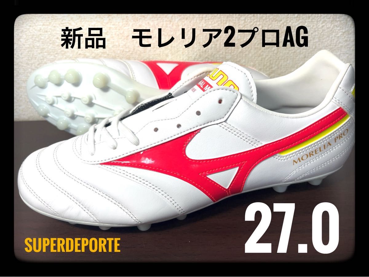 新品 海外限定モレリア2プロAG 27 0cm|Yahoo!フリマ(旧PayPay 新品 海外限定モレリア2プロAG 27 0cm|Yahoo!フリマ(旧PayPay