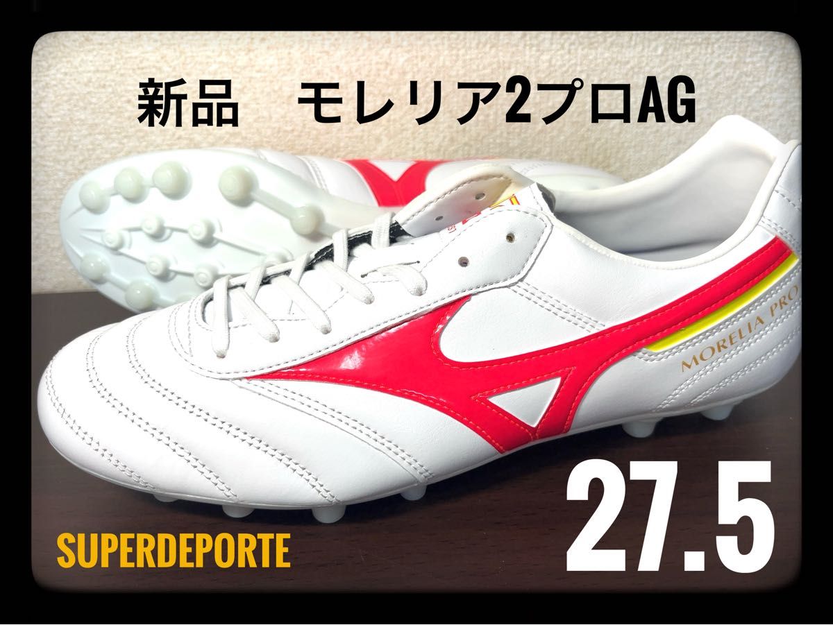 新品 モレリア2プロAG 27 5cm 海外限定カラー|Yahoo!フリマ(旧 新品 モレリア2プロAG 27 5cm 海外限定カラー|Yahoo!フリマ(旧