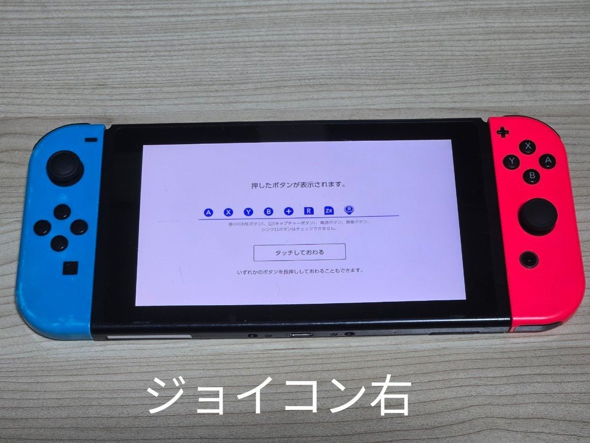 Switch 未対策機 正常動作品|Yahoo!フリマ(旧PayPayフリマ) Switch 未対策機 正常動作品|Yahoo!フリマ(旧PayPayフリマ)