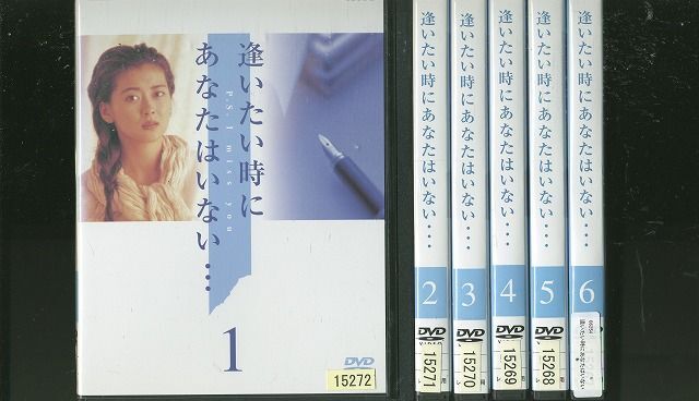 Amazon.co.jp: TVドラマ 逢いたい時にあなたはいない… 1991年 全 Amazon.co.jp: TVドラマ 逢いたい時にあなたはいない… 1991年 全