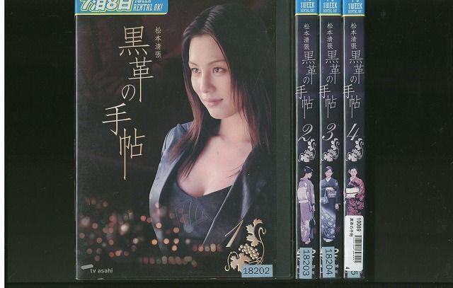 DVD 黒革の手帖 米倉涼子 松本清張 全4巻 レンタル落ち ZR219|日本 DVD 黒革の手帖 米倉涼子 松本清張 全4巻 レンタル落ち ZR219|日本