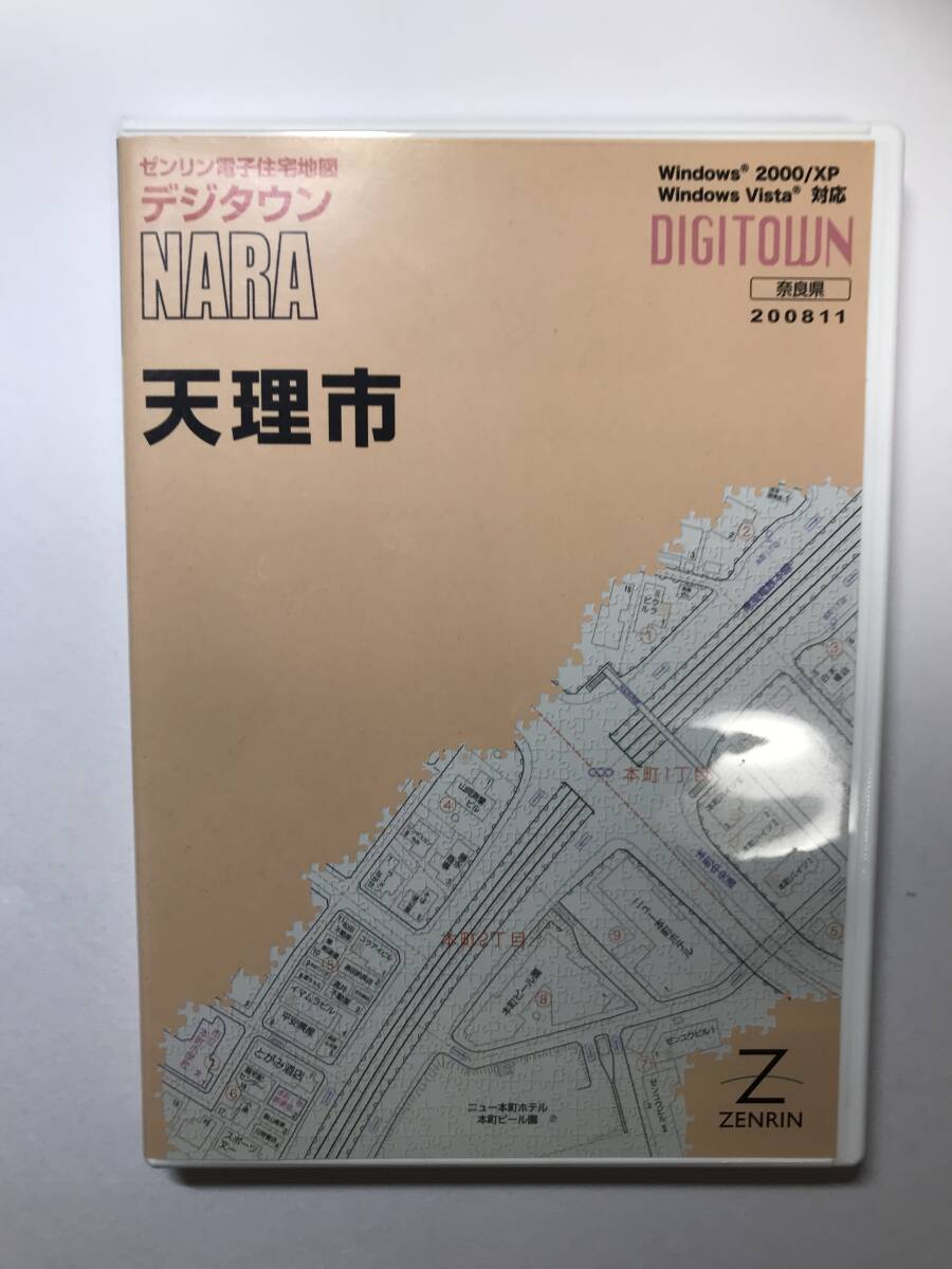 ゼンリン電子住宅地図 デジタウン 天理市 定価21000円