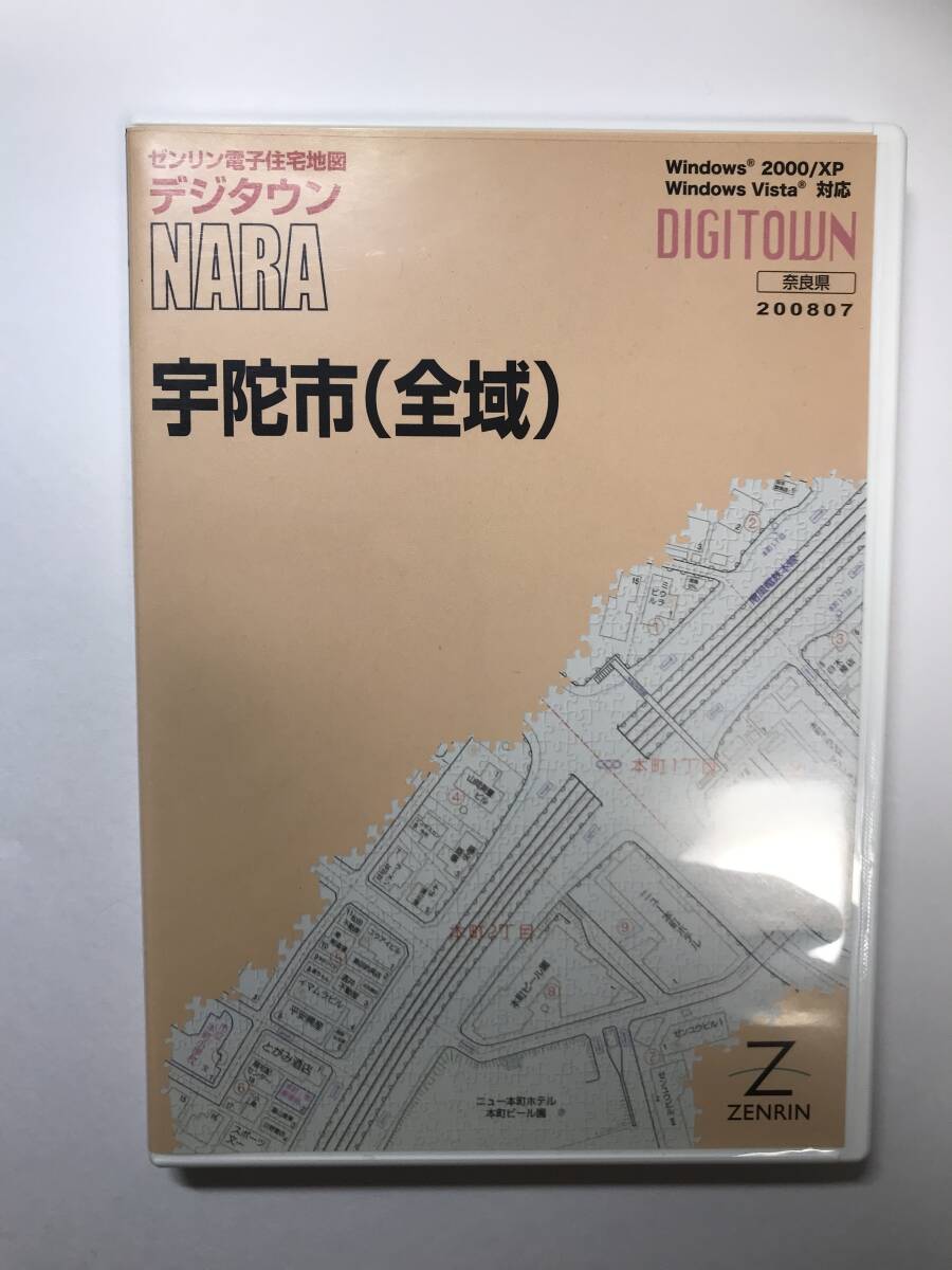 ゼンリン電子住宅地図 デジタウン 宇陀市(全域)定価24150円
