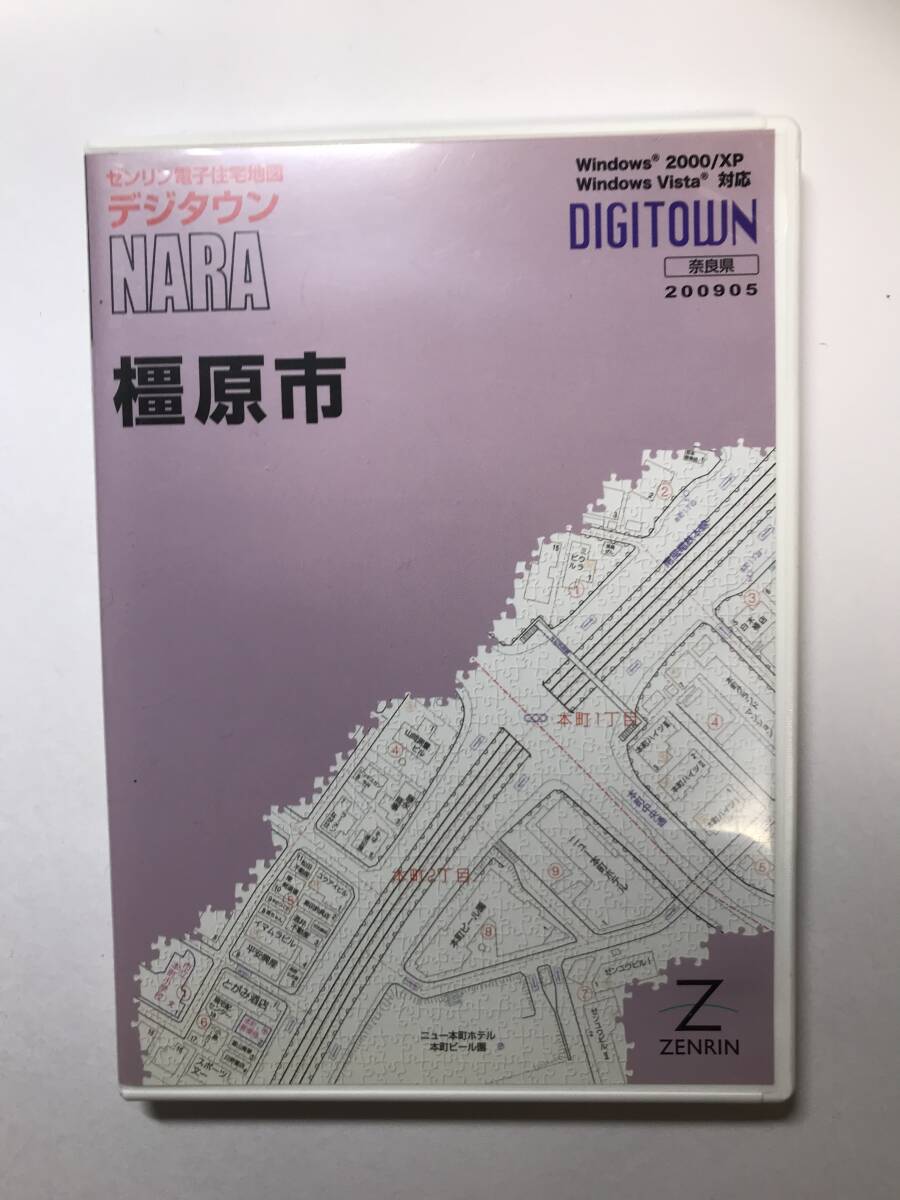 ゼンリン電子住宅地図 デジタウン 橿原市 定価24150円