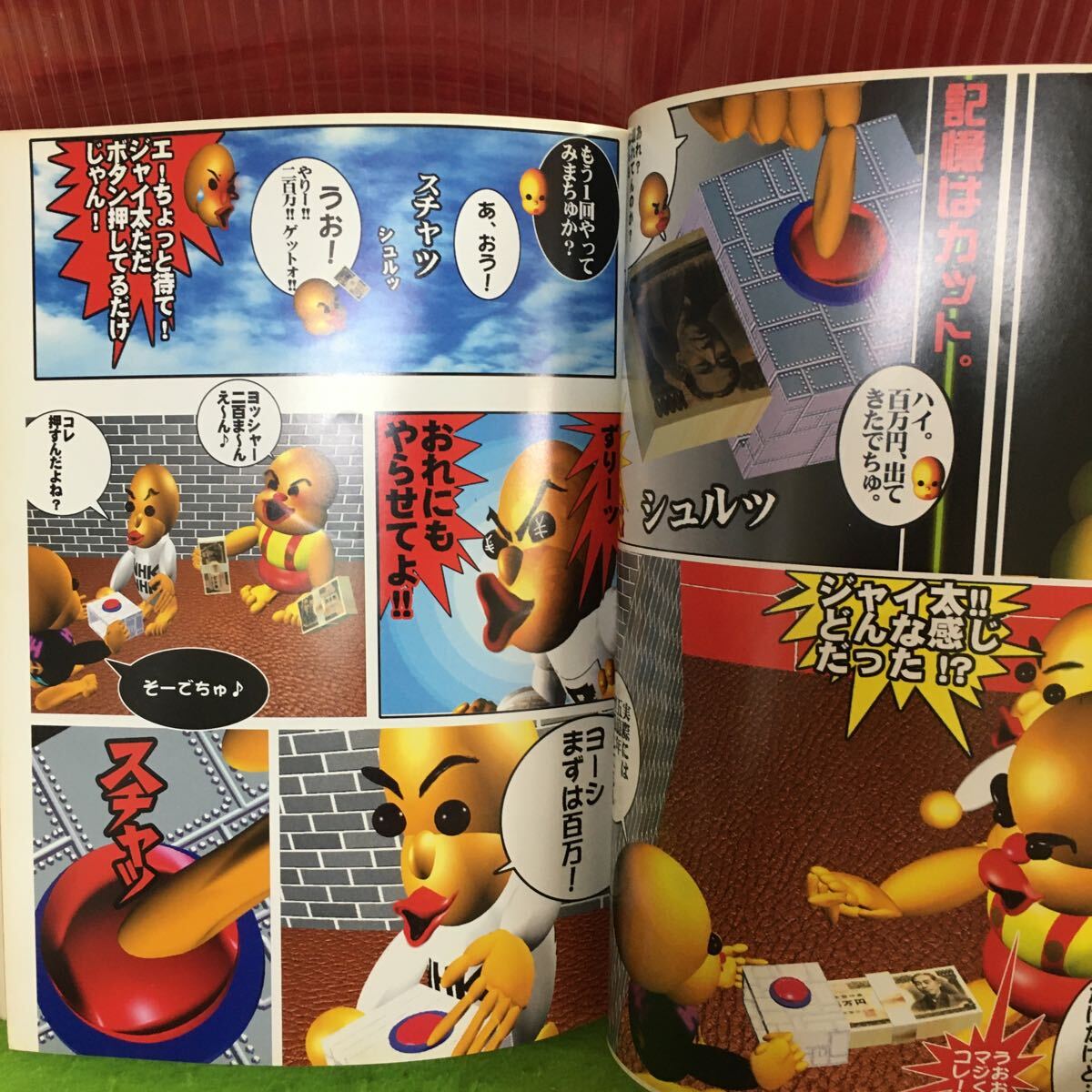 e-034 みんなのトニオちゃん 菅原そうた・著 旅行するでちゅ e-034 みんなのトニオちゃん 菅原そうた・著 旅行するでちゅ