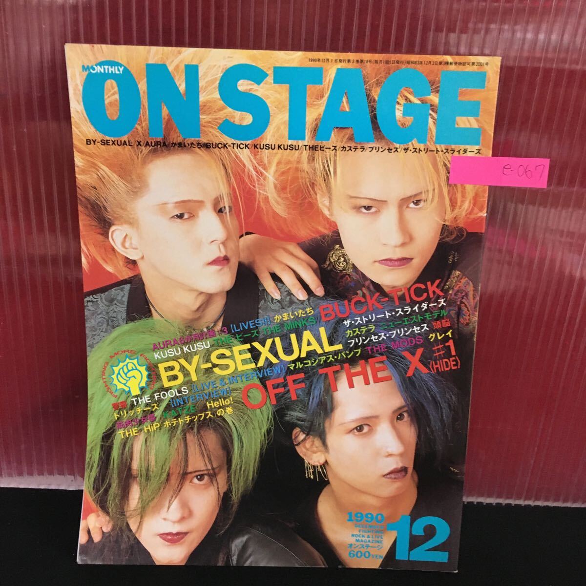 e-067 月刊 オンステージ 12月号 かまいたち カステラ プリンセスプリンセス 1990年12月1日発行※5