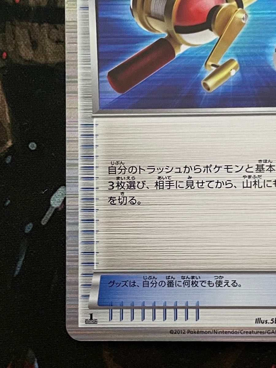 ポケモンカード すごいつりざお 018/020 ドラゴンセレクション ポケモンカード すごいつりざお 018/020 ドラゴンセレクション