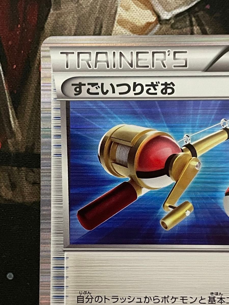 ポケモンカード すごいつりざお 018/020 ドラゴンセレクション ポケモンカード すごいつりざお 018/020 ドラゴンセレクション