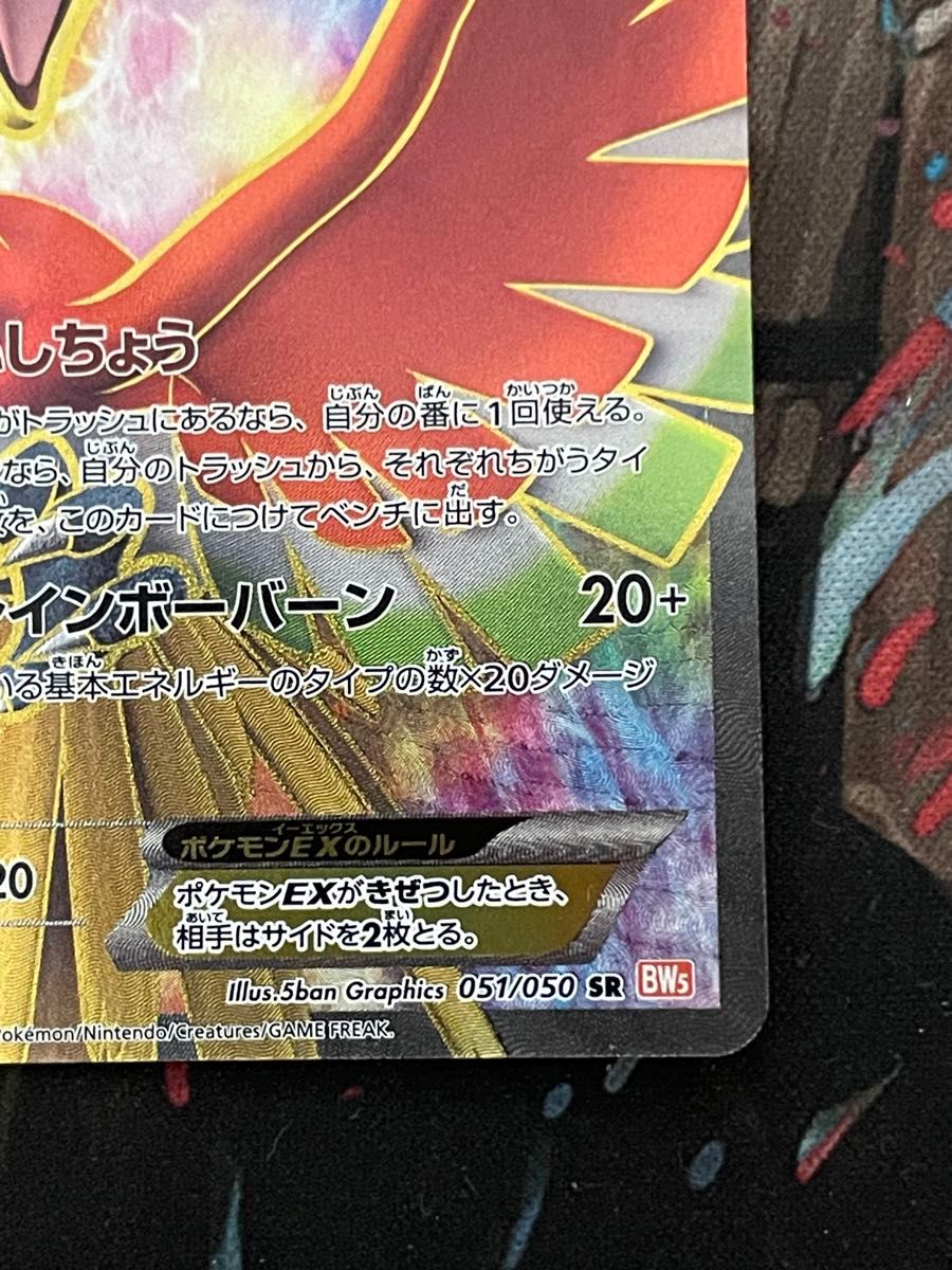 ポケモンカード ホウオウex SR 051/050 リューノブレード|Yahoo ポケモンカード ホウオウex SR 051/050 リューノブレード|Yahoo