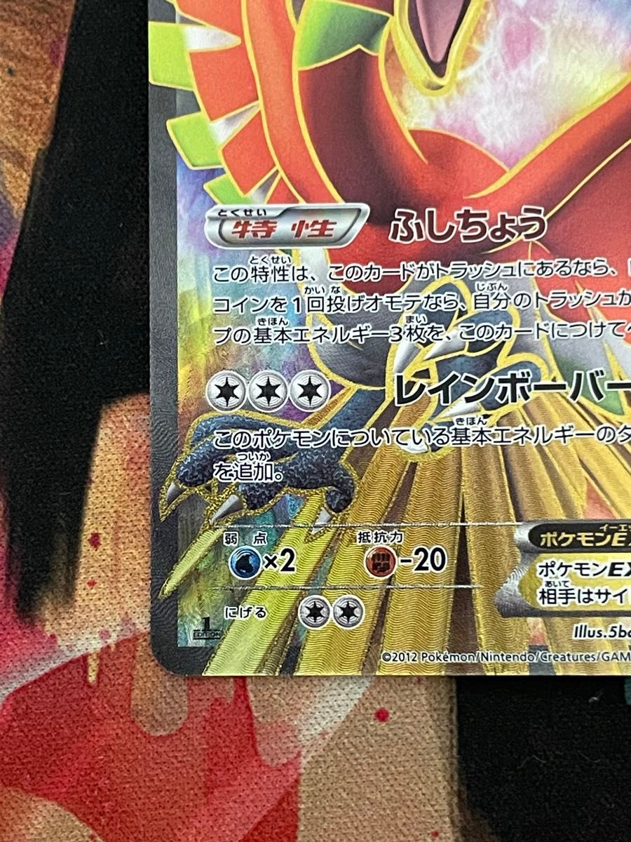 ポケモンカード ホウオウex SR 051/050 リューノブレード|Yahoo ポケモンカード ホウオウex SR 051/050 リューノブレード|Yahoo