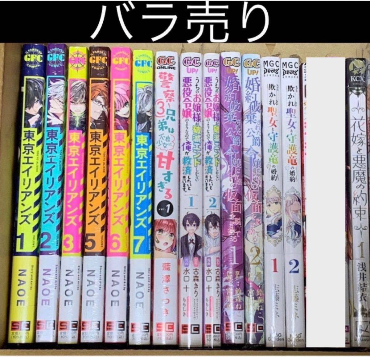 漫画まとめ バラ売り4冊ごと KADOKAWA スクウェアエニックス 他 漫画まとめ バラ売り4冊ごと KADOKAWA スクウェアエニックス 他