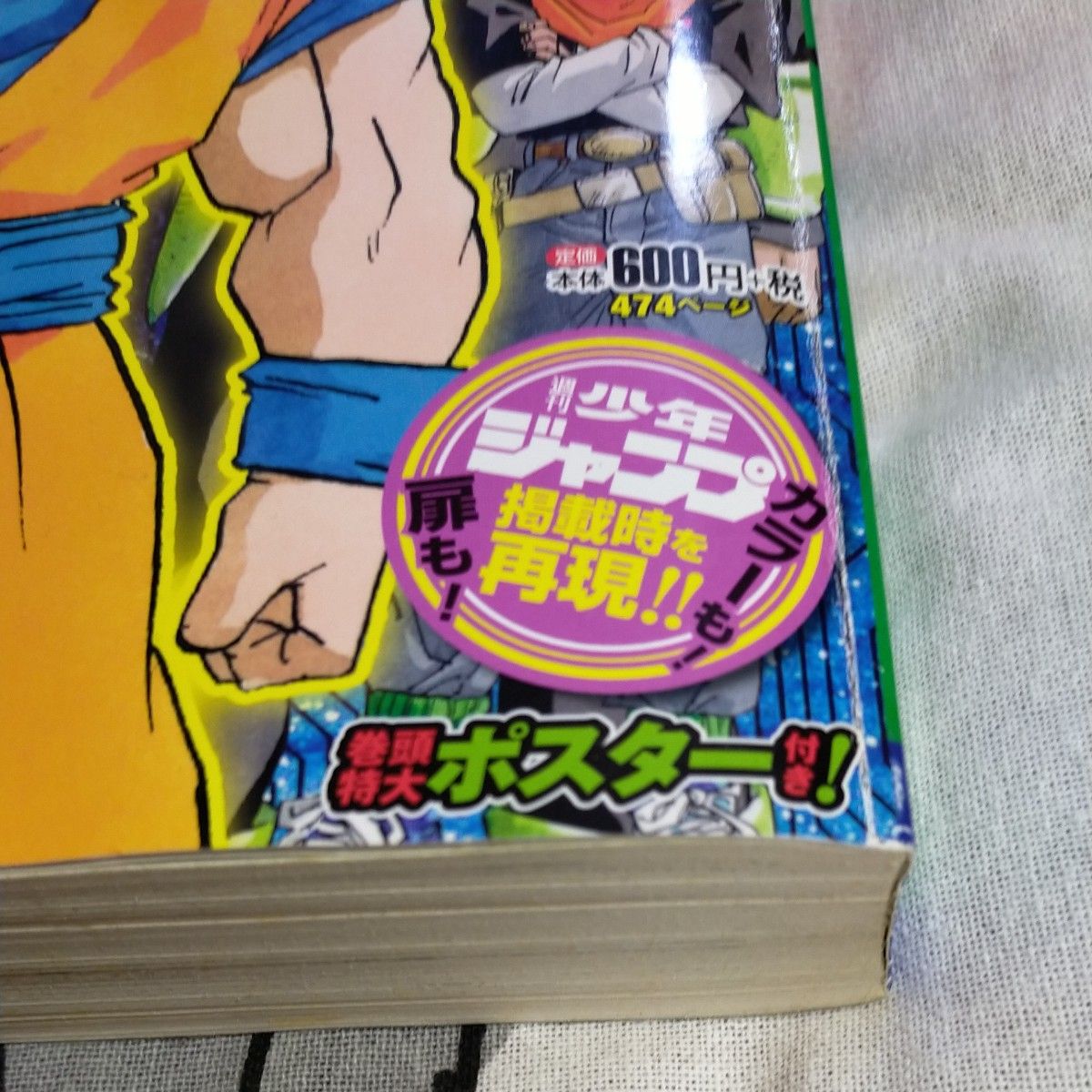 レア品 初版本 ドラゴンボール総集編超悟空伝 Legend13 レア品 初版本 ドラゴンボール総集編超悟空伝 Legend13