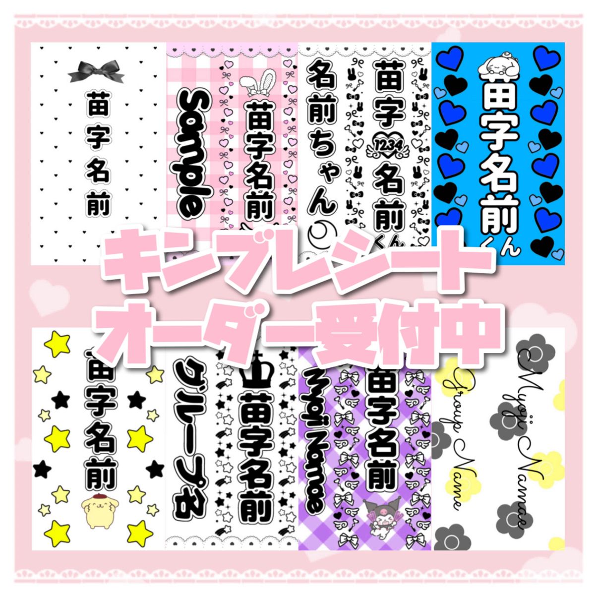 キンブレシート オーダー|Yahoo!フリマ(旧PayPayフリマ) キンブレシート オーダー|Yahoo!フリマ(旧PayPayフリマ)